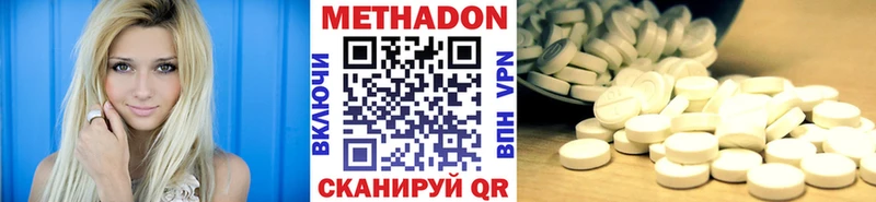 Метадон VHQ  Новое Девяткино 